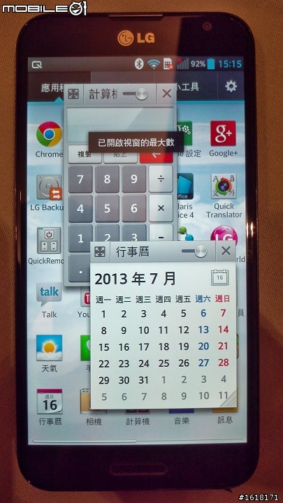 傳說中5.5吋大螢幕現身！LG Optimus G Pro高雄體驗會...