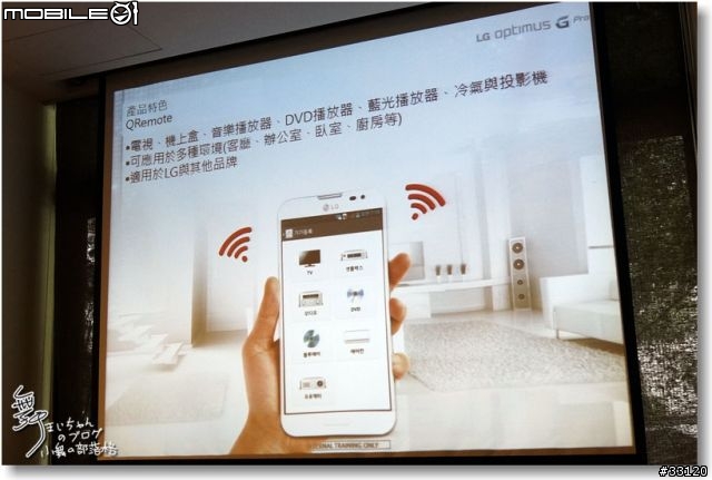 【完美合手‧精彩掌握】當5.5吋碰上Full HD~LG Optimus G Pro大畫面體驗@Taipei