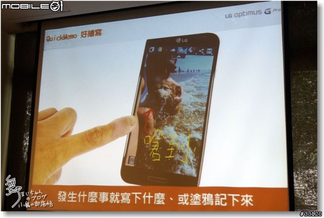 【完美合手‧精彩掌握】當5.5吋碰上Full HD~LG Optimus G Pro大畫面體驗@Taipei