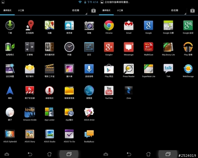 ASUS MEMO PAD HD7 開箱 (0705更新粉紅原廠保護套)