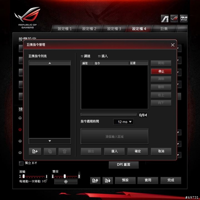 ASUS ROG GX1000 電競滑鼠 鷹眼 - 外觀篇