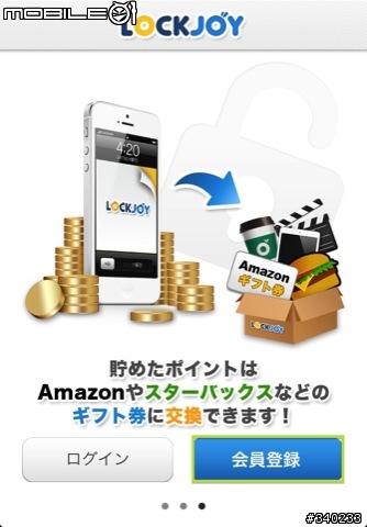 【App 軟體推薦】iPhone 免 JB 待機自動更換桌布（桌面背景圖）的方法！！