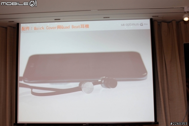 傳說智慧型手機Full HD IPS大螢幕LG Optimus G Pro-高雄體驗會