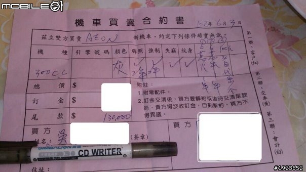 今天訂車.....[車來了灰色]新增補圖