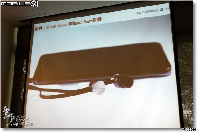 【完美合手‧精彩掌握】當5.5吋碰上Full HD~LG Optimus G Pro大畫面體驗@Taipei