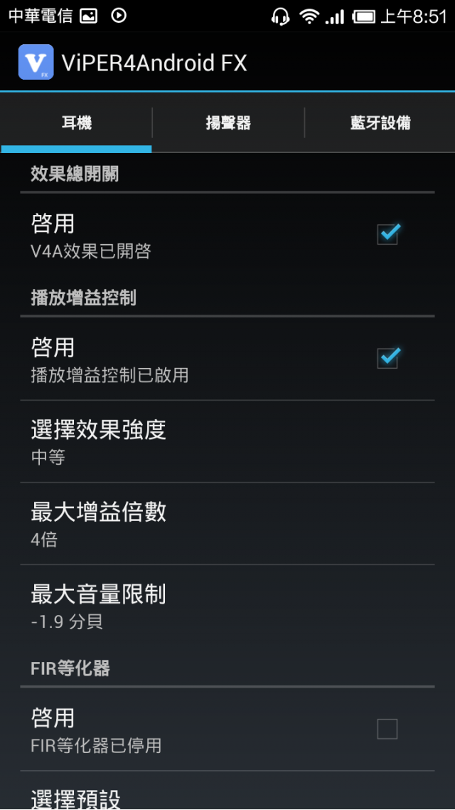 [分享] 小米 2S 3+1 音效調教- [Awesomebeats Audio + V4AFX + V4AXHiFi] + [Dolby Audio]