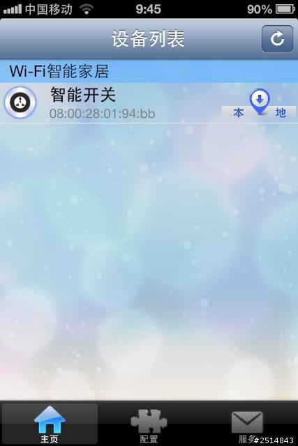 BroadLink智能插座開箱