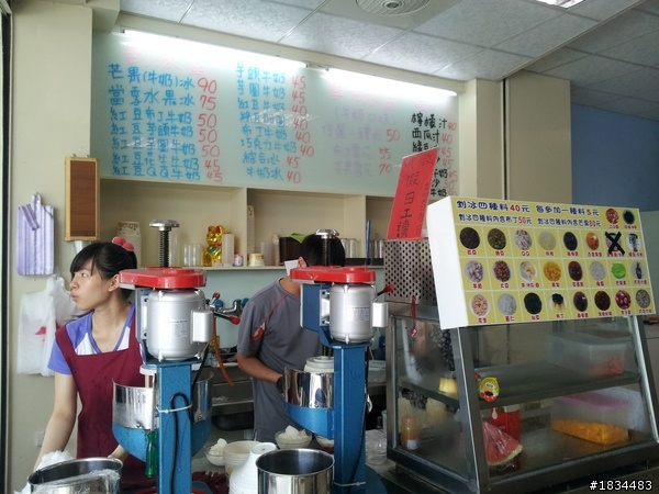 竹東的超好吃冰店 張爸爸冰店