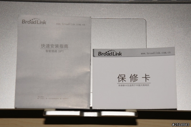BroadLink智能插座開箱