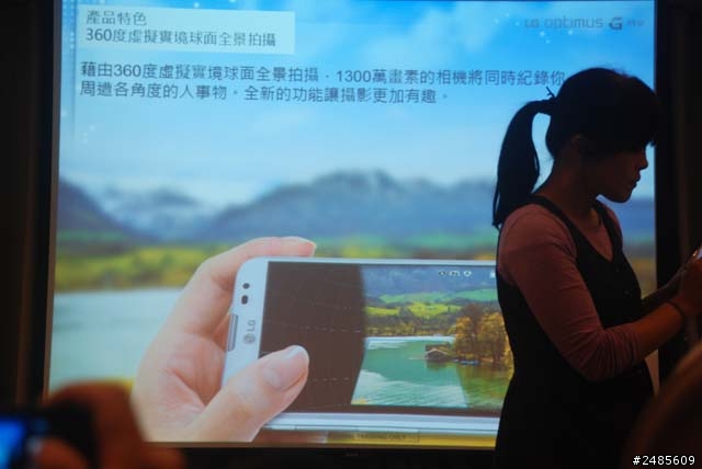 LG Optimus G Pro  高雄體驗會