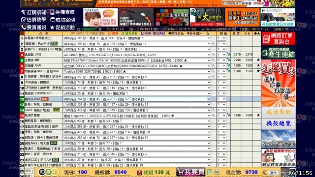 想請教一下這樣的ITX配置是否合適