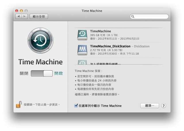 有人使用Synology Nas當Time Machine發生過這樣的問題嗎??
