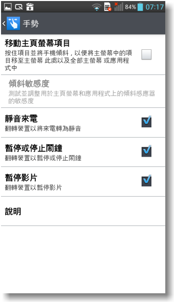 【完美合手‧精彩掌握】當5.5吋碰上Full HD~LG Optimus G Pro大畫面體驗@Taipei