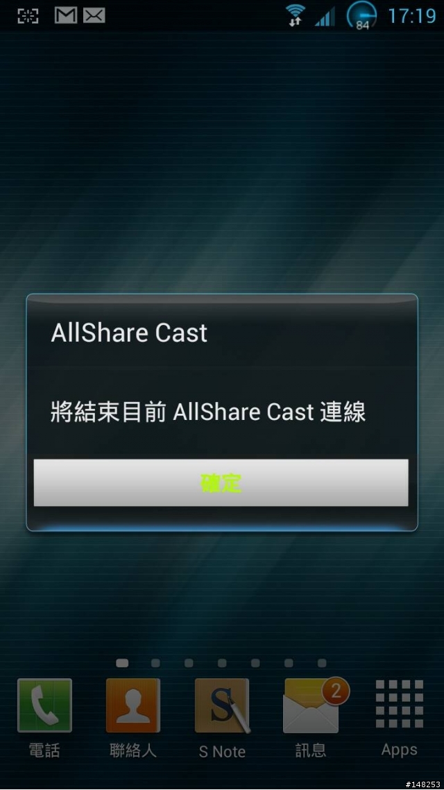 有關 Allshare 的問題
