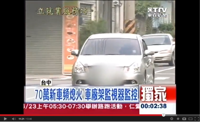 請問這台車車款