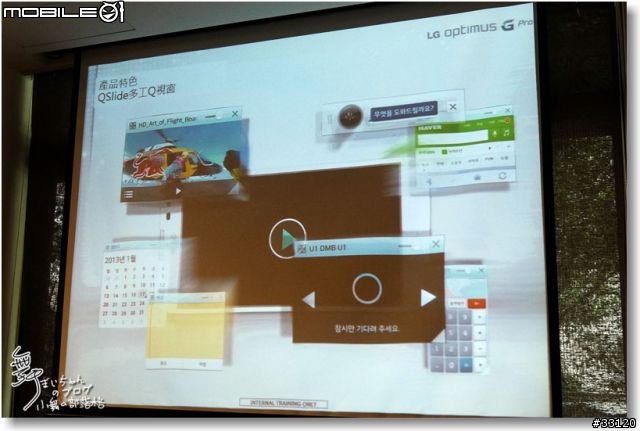 【完美合手‧精彩掌握】當5.5吋碰上Full HD~LG Optimus G Pro大畫面體驗@Taipei