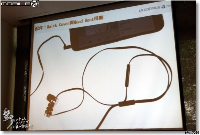 【完美合手‧精彩掌握】當5.5吋碰上Full HD~LG Optimus G Pro大畫面體驗@Taipei