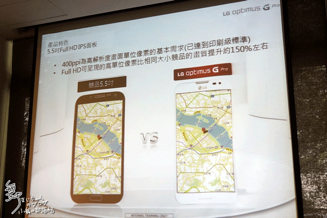 【完美合手‧精彩掌握】當5.5吋碰上Full HD~LG Optimus G Pro大畫面體驗@Taipei