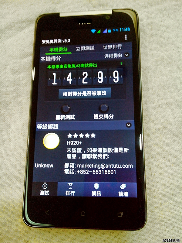 H920 + plus (MX58 pro) 6589T + FHD 簡單開箱