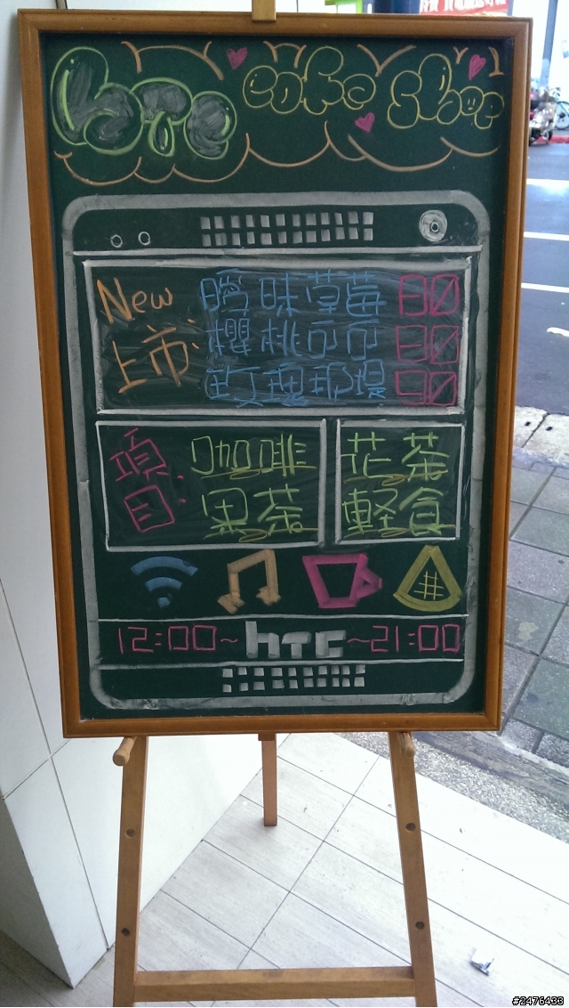 歡迎光臨HTC咖啡館