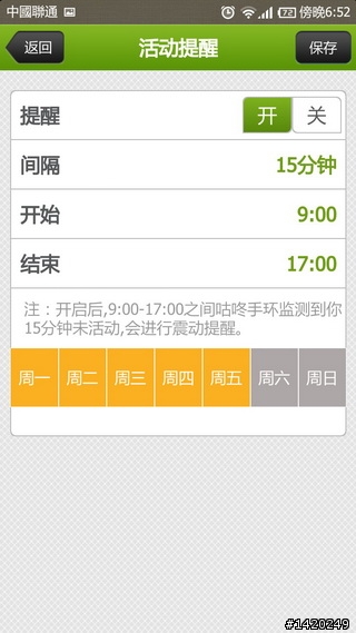 讓運動更好玩！咕咚運動+體驗分享