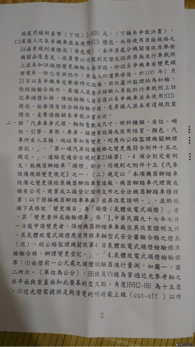 RACING之黃金燈泡遲來的正義，晚了3年才補PO請別砲我...