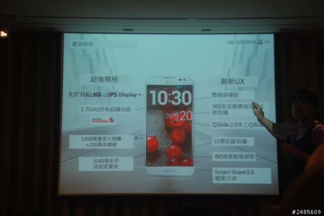LG Optimus G Pro  高雄體驗會