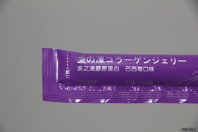 「白蘭氏美之凍膠原蛋白試用心得」