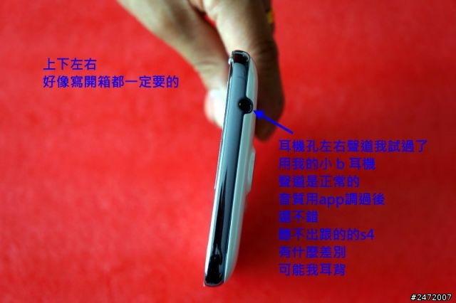 藍天信 B6000 6589T 1.5G四核 5.75寸 開箱文