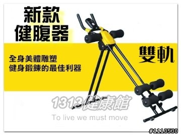 請問這三台健腹器評價