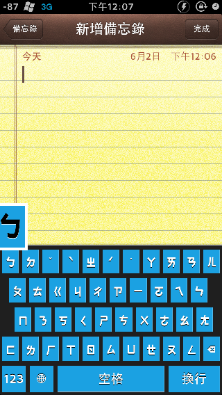 [自製分享]自製WP7鍵盤主題不專業分享 [新增兩款(紅、白)、AssistiveTouch主題：Win8Start Icon]