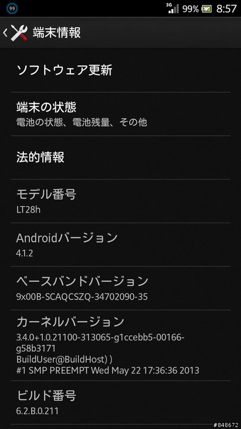 [情報]Xperia ion JB更新推送 (6.2.B.0.211)