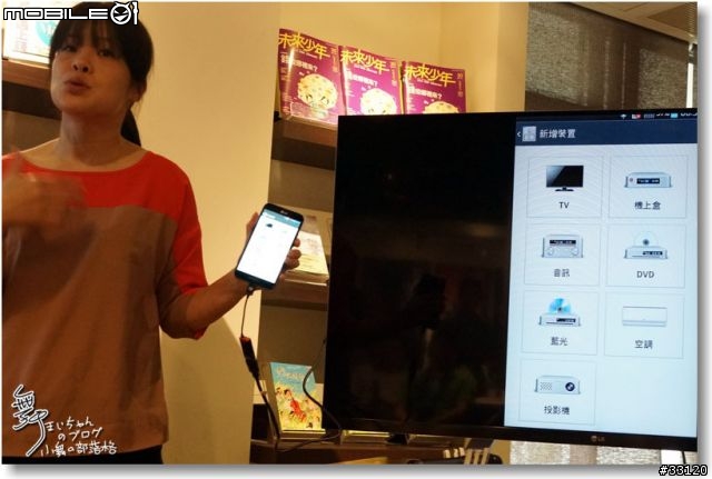 【完美合手‧精彩掌握】當5.5吋碰上Full HD~LG Optimus G Pro大畫面體驗@Taipei
