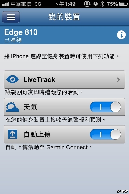 [新機測試]自行車GPS導航機 Garmin EDGE 810 實測 Part II -貓空夜騎