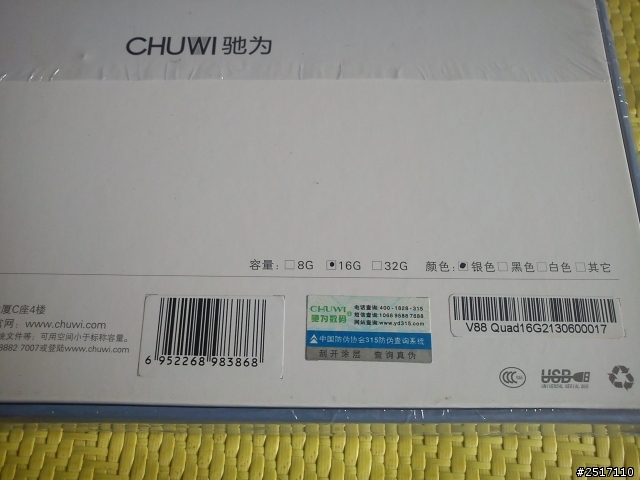 馳為 V88 pad mini 第2批2G帶藍芽版 開箱跟使用心得與評測