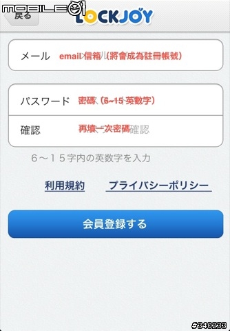 【App 軟體推薦】iPhone 免 JB 待機自動更換桌布（桌面背景圖）的方法！！