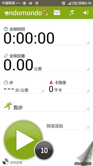 讓運動更好玩！咕咚運動+體驗分享