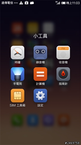 平價機王遠傳小米機 2S 試玩分享