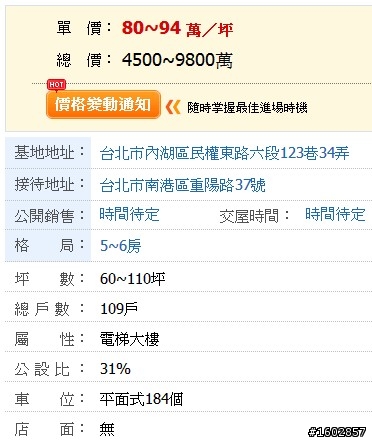 陳曉東真買了內湖大華湖閱嗎?可看那門牌有巷有弄的,好嗎?
