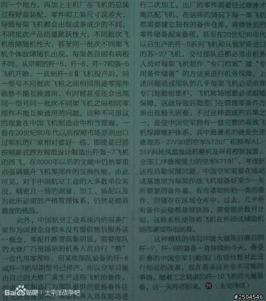 中國盜版J-11B裝了國產發動機太行後居然不敢飛超過音速