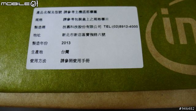 關於S1185電池續航力一事?