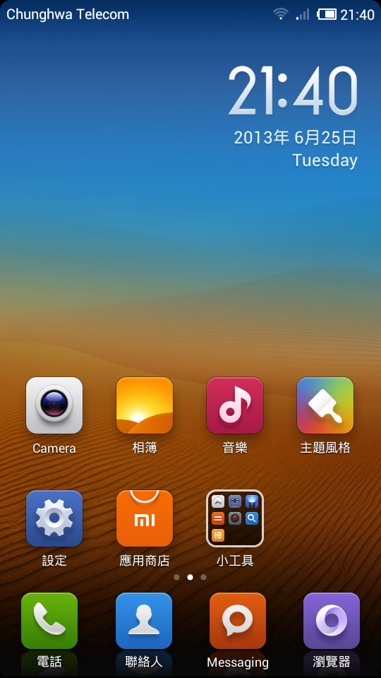 天語S5---請高手提示google map wifi定位方式(解決)