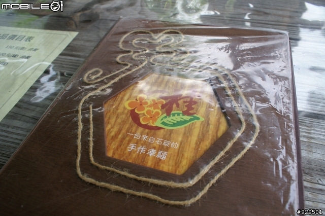 2013-6-23與熱情的法國小獅子一起度過浪漫放鬆的一天(圖文影音)「參加PEUGEOT 208試駕活動心得分享」