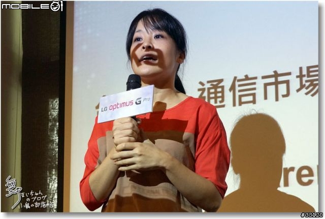 【完美合手‧精彩掌握】當5.5吋碰上Full HD~LG Optimus G Pro大畫面體驗@Taipei