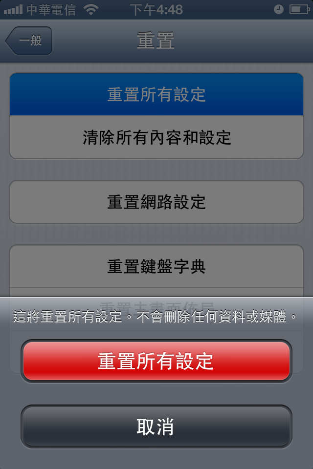 iphone 除電話功能有聲音,其他都沒聲音.