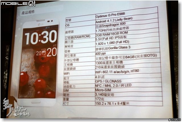 【完美合手‧精彩掌握】當5.5吋碰上Full HD~LG Optimus G Pro大畫面體驗@Taipei