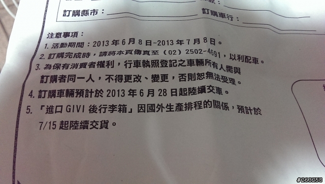 都沒人訂V125SS嗎? 6/9已下訂