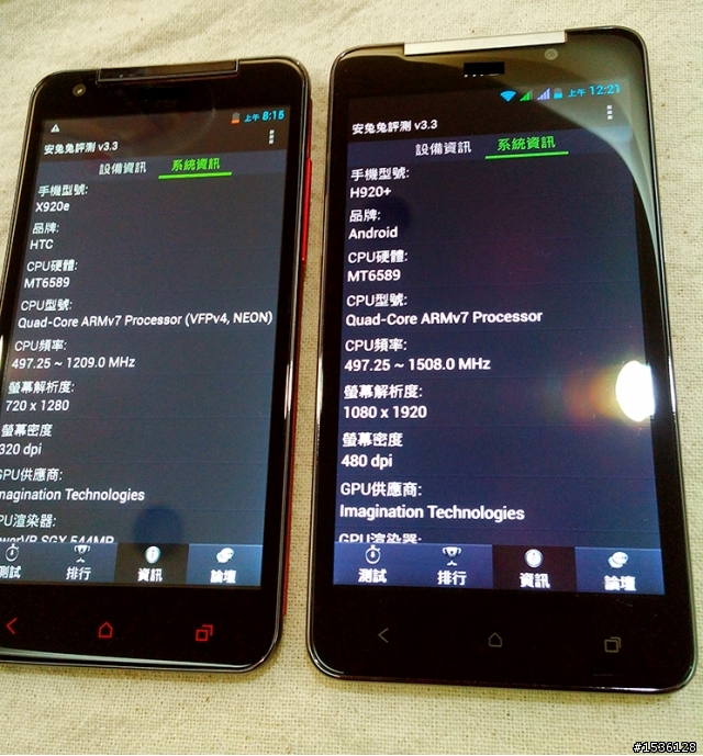 H920 + plus (MX58 pro) 6589T + FHD 簡單開箱