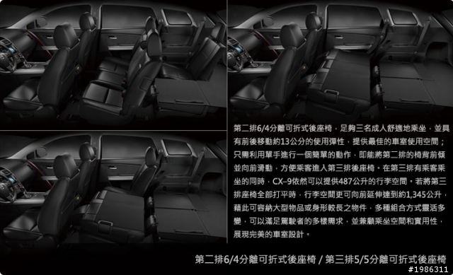 MAZDA官網新增改款CX-9，外型 車色 規配全部都出來了