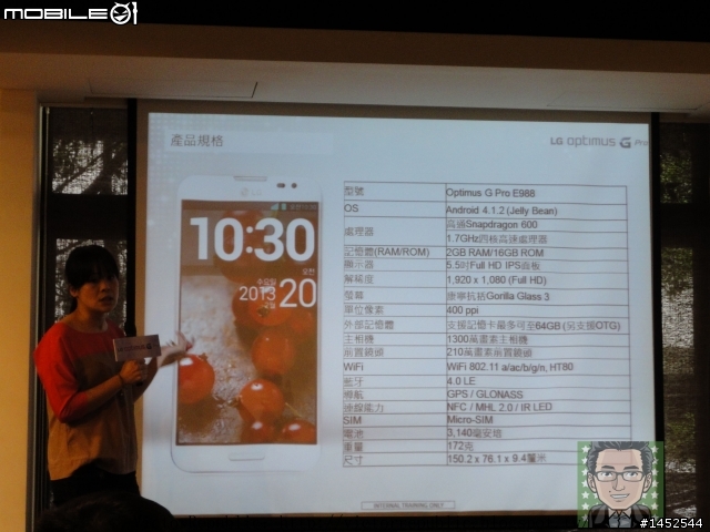 「完美合手、精彩在握」 LG Optimus G Pro 台北體驗會之Victor 體驗文